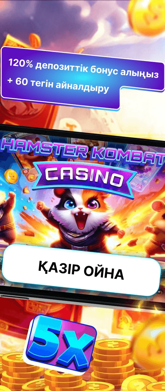 Hamster Kombat 💯🇰🇿 Screenshot